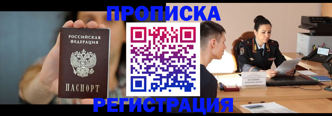где прописаться в Костромской области