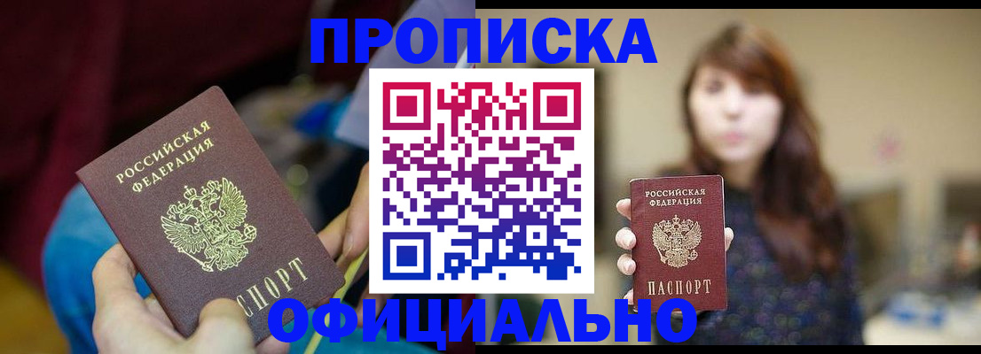 прописка паспорт в Костромской области
