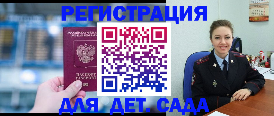 прописка 2025 в Костромской области
